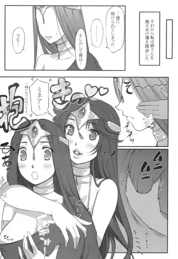 [Yoko Juusuke] Ura Monbarbara Shimai Fhentai - Page 14