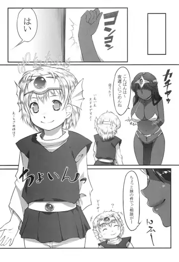 [Yoko Juusuke] Ura Monbarbara Shimai Fhentai - Page 17