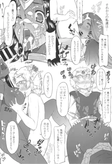 [Yoko Juusuke] Ura Monbarbara Shimai Fhentai - Page 32