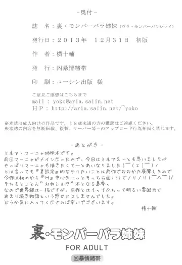 [Yoko Juusuke] Ura Monbarbara Shimai Fhentai - Page 36