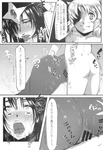 [Yoko Juusuke] Ura Monbarbara Shimai Fhentai - Page 5