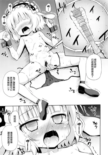 [Hino Hino] Sharo-chan to Dappou Herb Tea Party desu ka? Fhentai - Page 11
