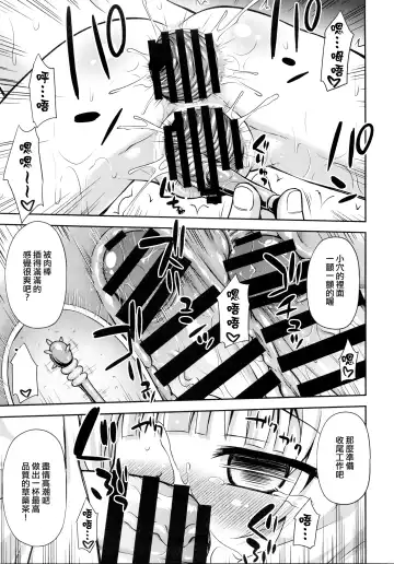 [Hino Hino] Sharo-chan to Dappou Herb Tea Party desu ka? Fhentai - Page 19