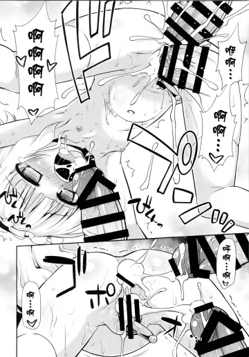 [Hino Hino] Sharo-chan to Dappou Herb Tea Party desu ka? Fhentai - Page 20