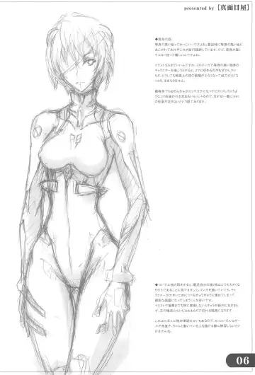 [Isao] Natsu no Rakugakichou Fhentai - Page 6