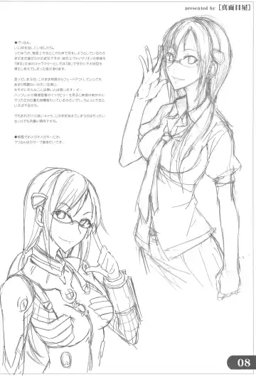 [Isao] Natsu no Rakugakichou Fhentai - Page 8