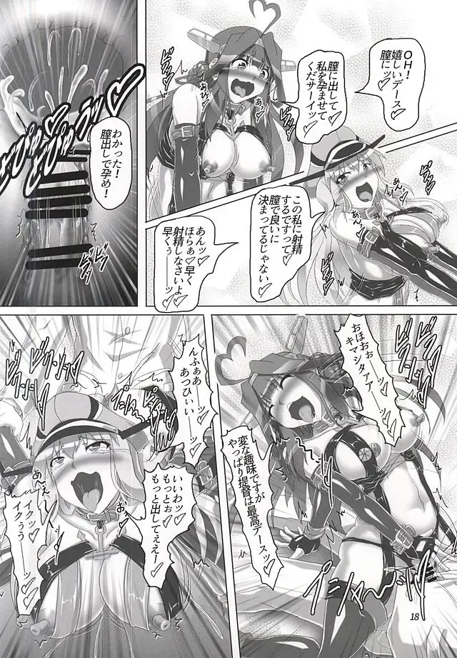 [Kousoku] Chinjufunai! Daiichiji Bondage Taisen Boppatsu!? Fhentai - Page 15