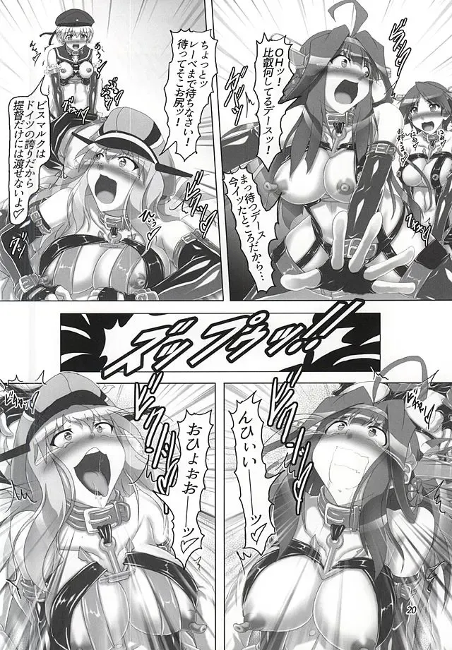 [Kousoku] Chinjufunai! Daiichiji Bondage Taisen Boppatsu!? Fhentai - Page 17