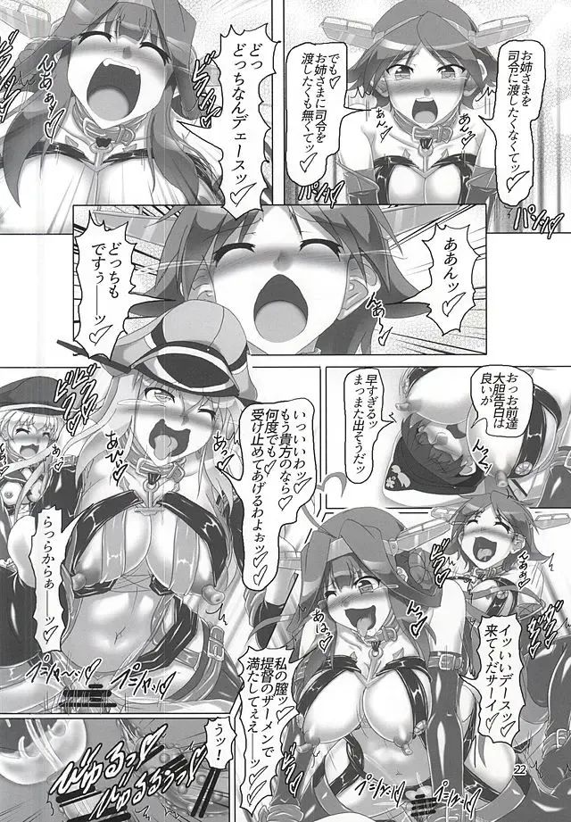 [Kousoku] Chinjufunai! Daiichiji Bondage Taisen Boppatsu!? Fhentai - Page 19