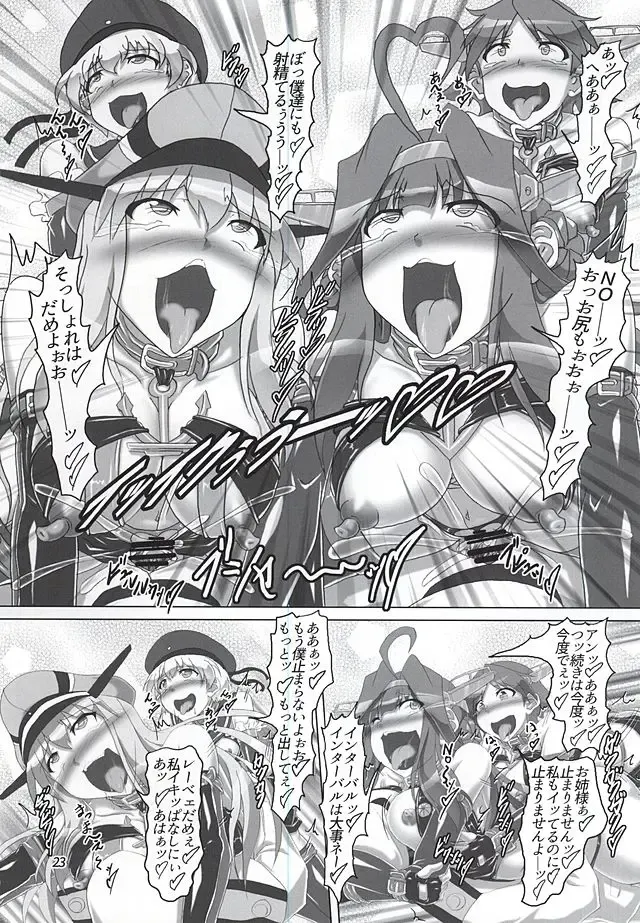 [Kousoku] Chinjufunai! Daiichiji Bondage Taisen Boppatsu!? Fhentai - Page 20