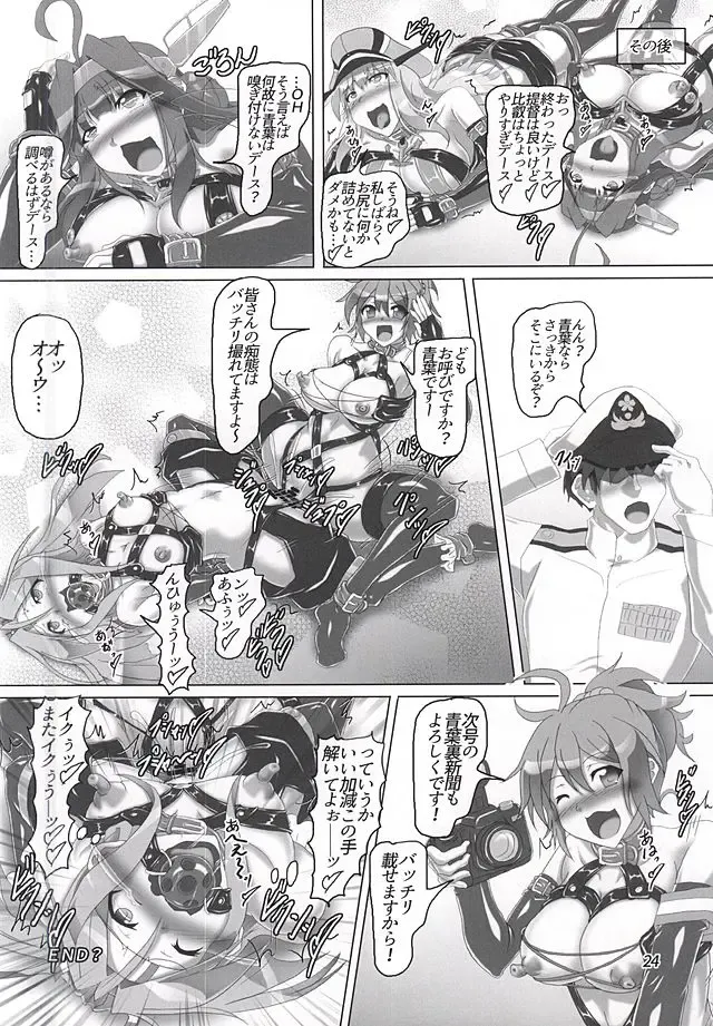 [Kousoku] Chinjufunai! Daiichiji Bondage Taisen Boppatsu!? Fhentai - Page 21