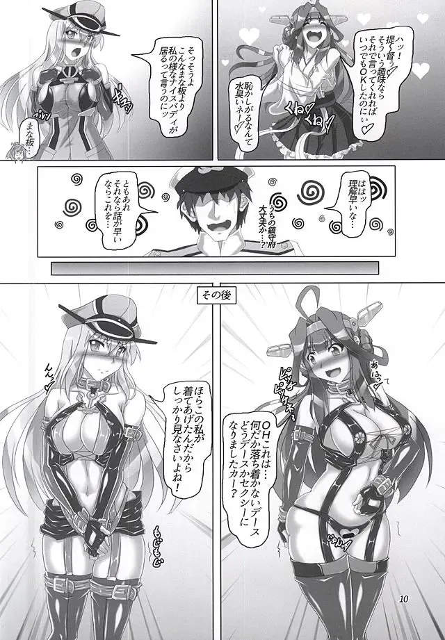 [Kousoku] Chinjufunai! Daiichiji Bondage Taisen Boppatsu!? Fhentai - Page 7