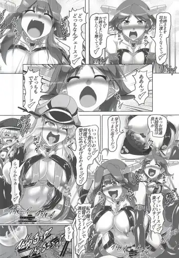 [Kousoku] Chinjufunai! Daiichiji Bondage Taisen Boppatsu!? Fhentai - Page 19