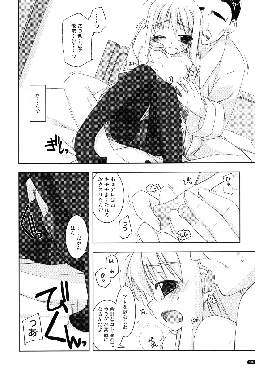 [Shikei] ○○ Ijiri Soushuuhen Fhentai - Page 100