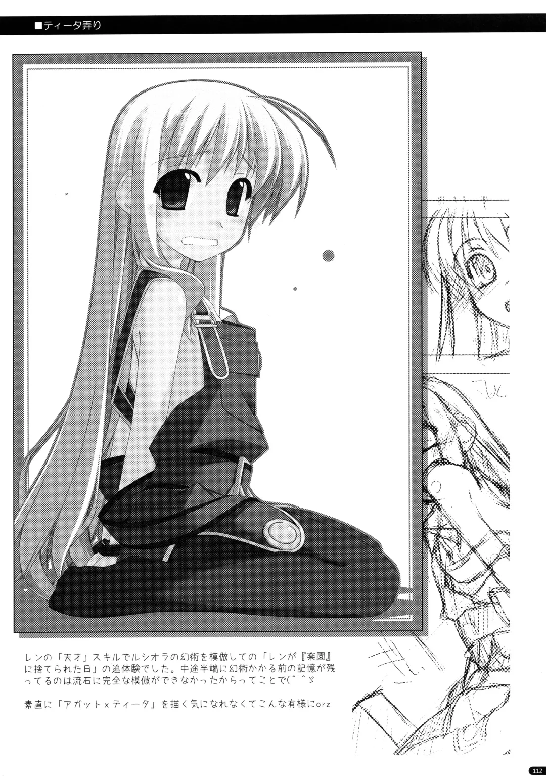 [Shikei] ○○ Ijiri Soushuuhen Fhentai - Page 112