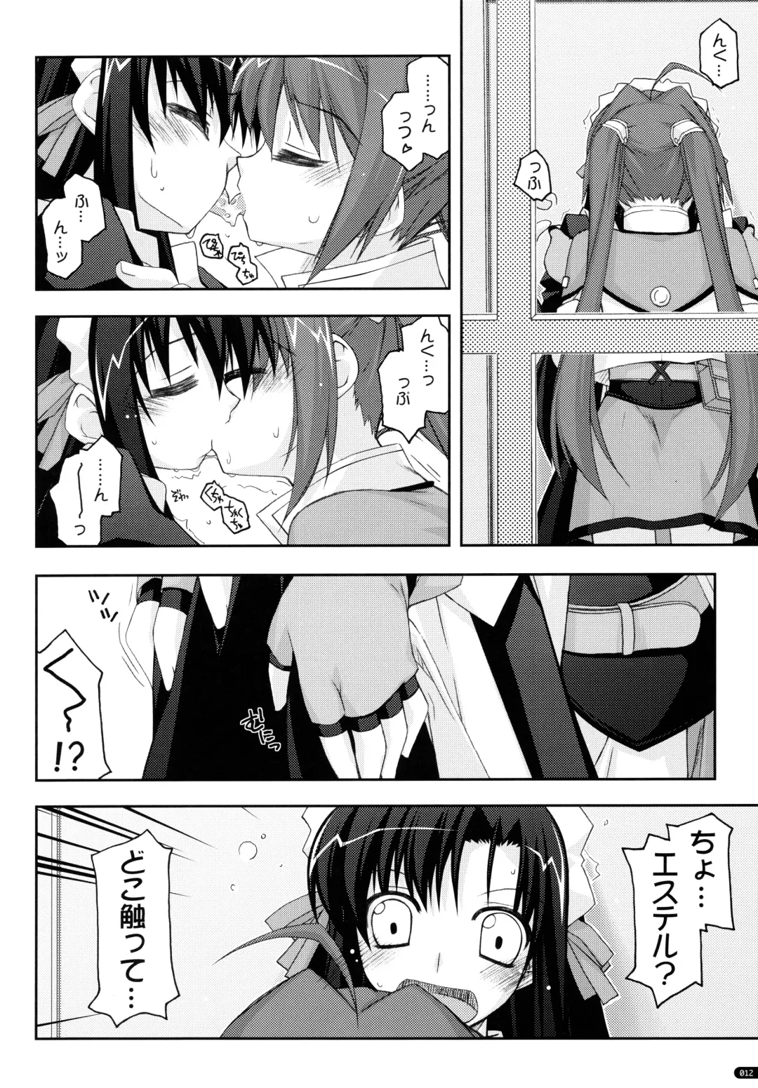 [Shikei] ○○ Ijiri Soushuuhen Fhentai - Page 12