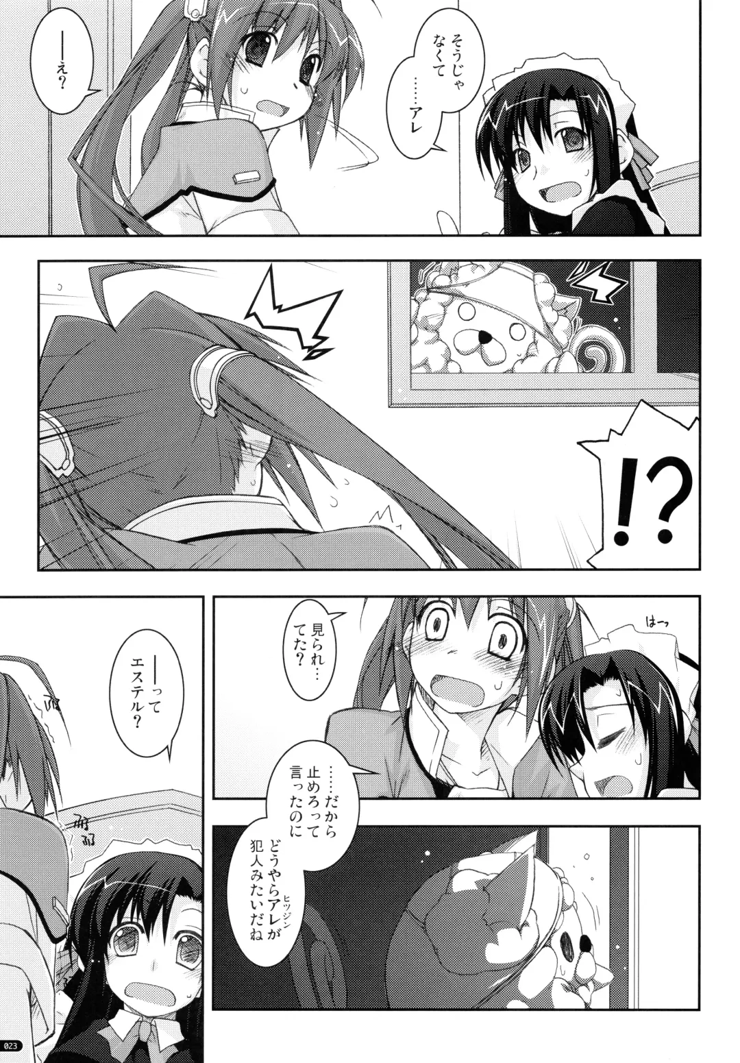 [Shikei] ○○ Ijiri Soushuuhen Fhentai - Page 23