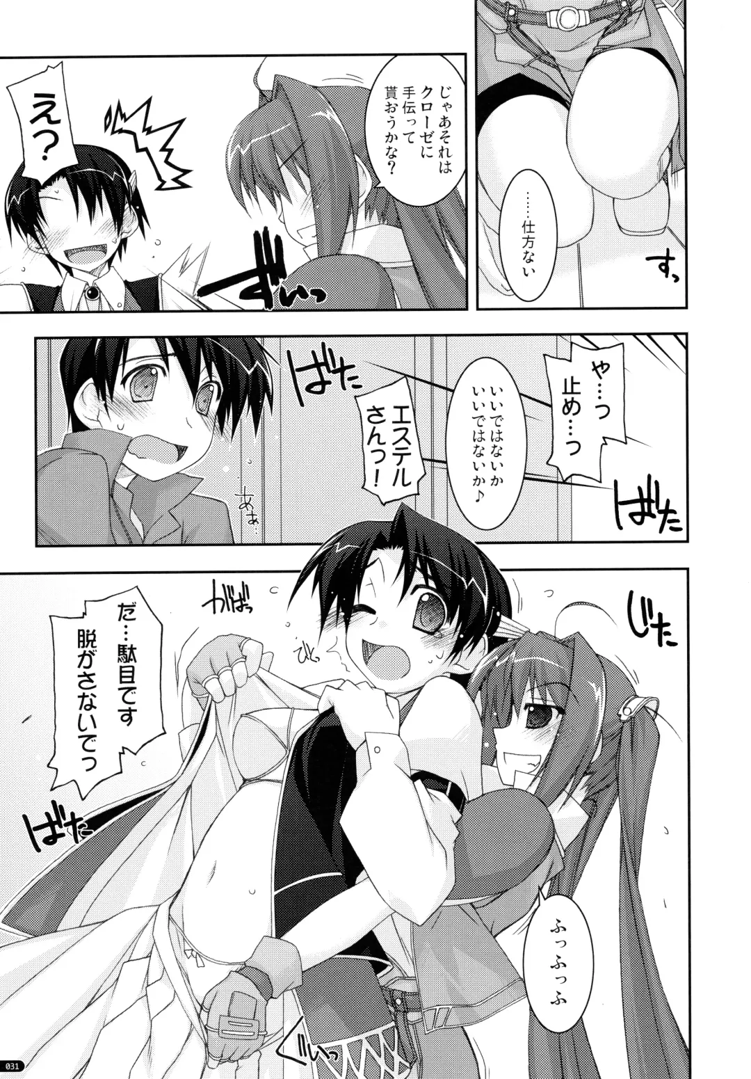 [Shikei] ○○ Ijiri Soushuuhen Fhentai - Page 31