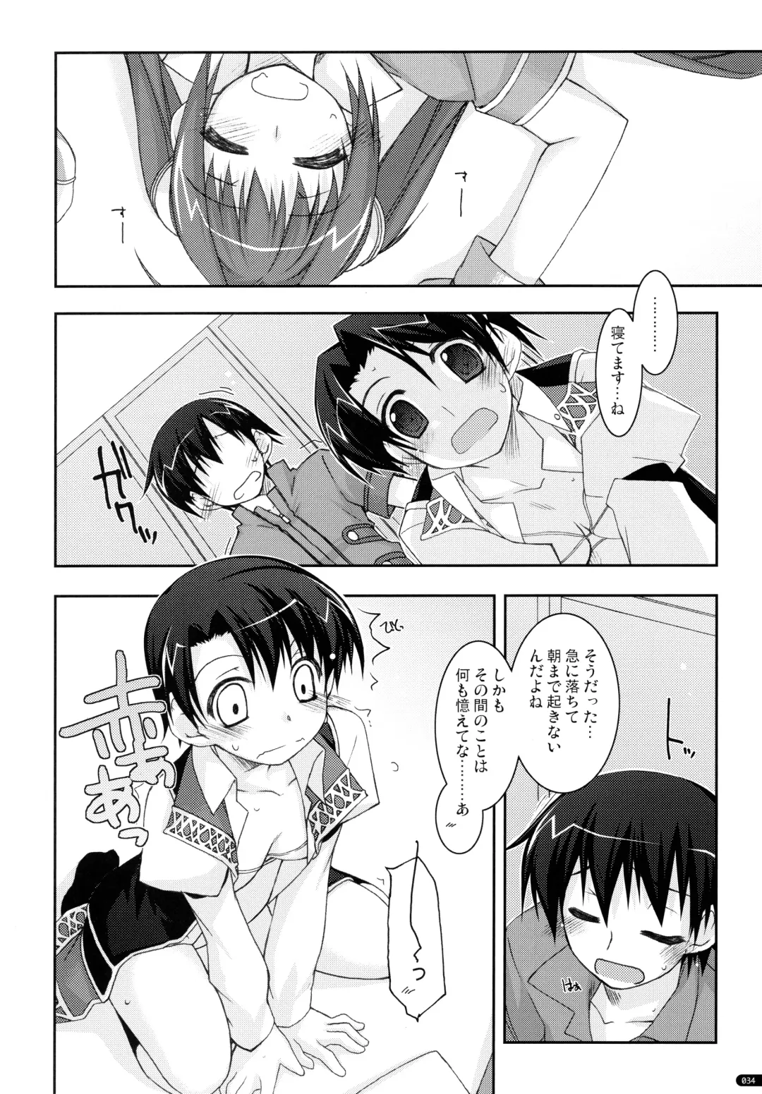 [Shikei] ○○ Ijiri Soushuuhen Fhentai - Page 34