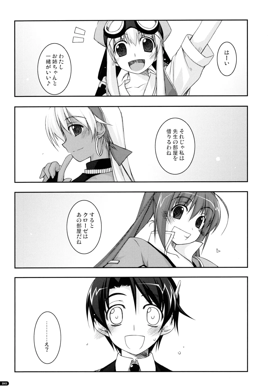 [Shikei] ○○ Ijiri Soushuuhen Fhentai - Page 49