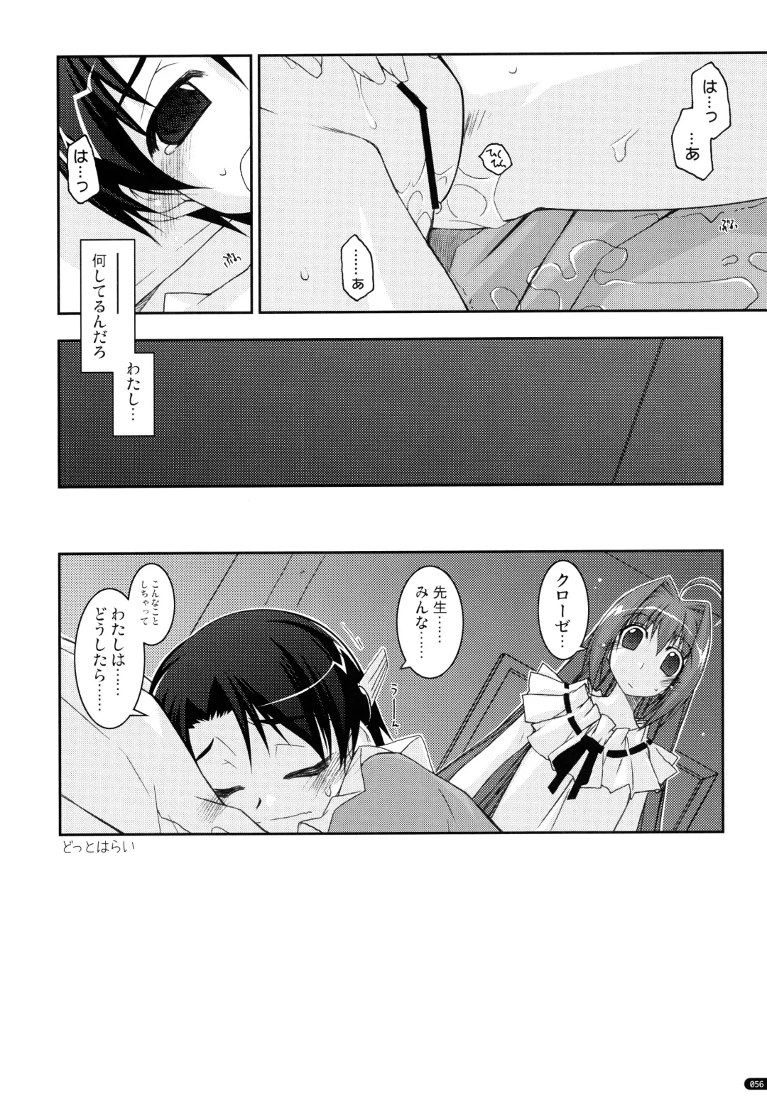 [Shikei] ○○ Ijiri Soushuuhen Fhentai - Page 56