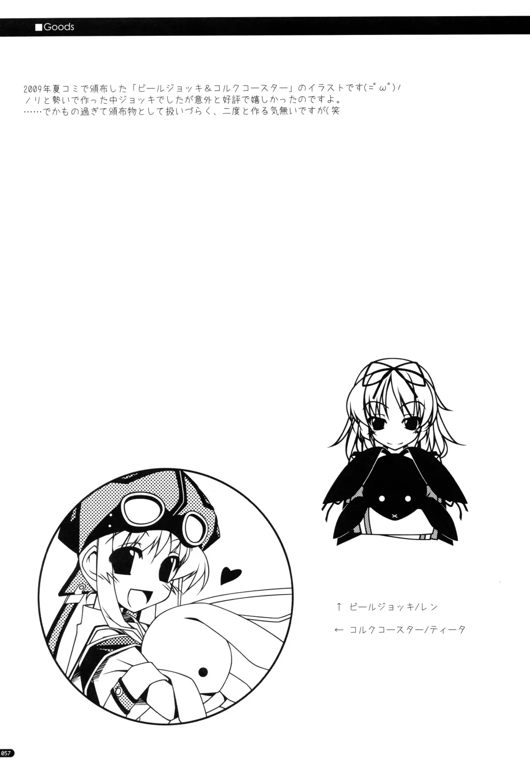 [Shikei] ○○ Ijiri Soushuuhen Fhentai - Page 57