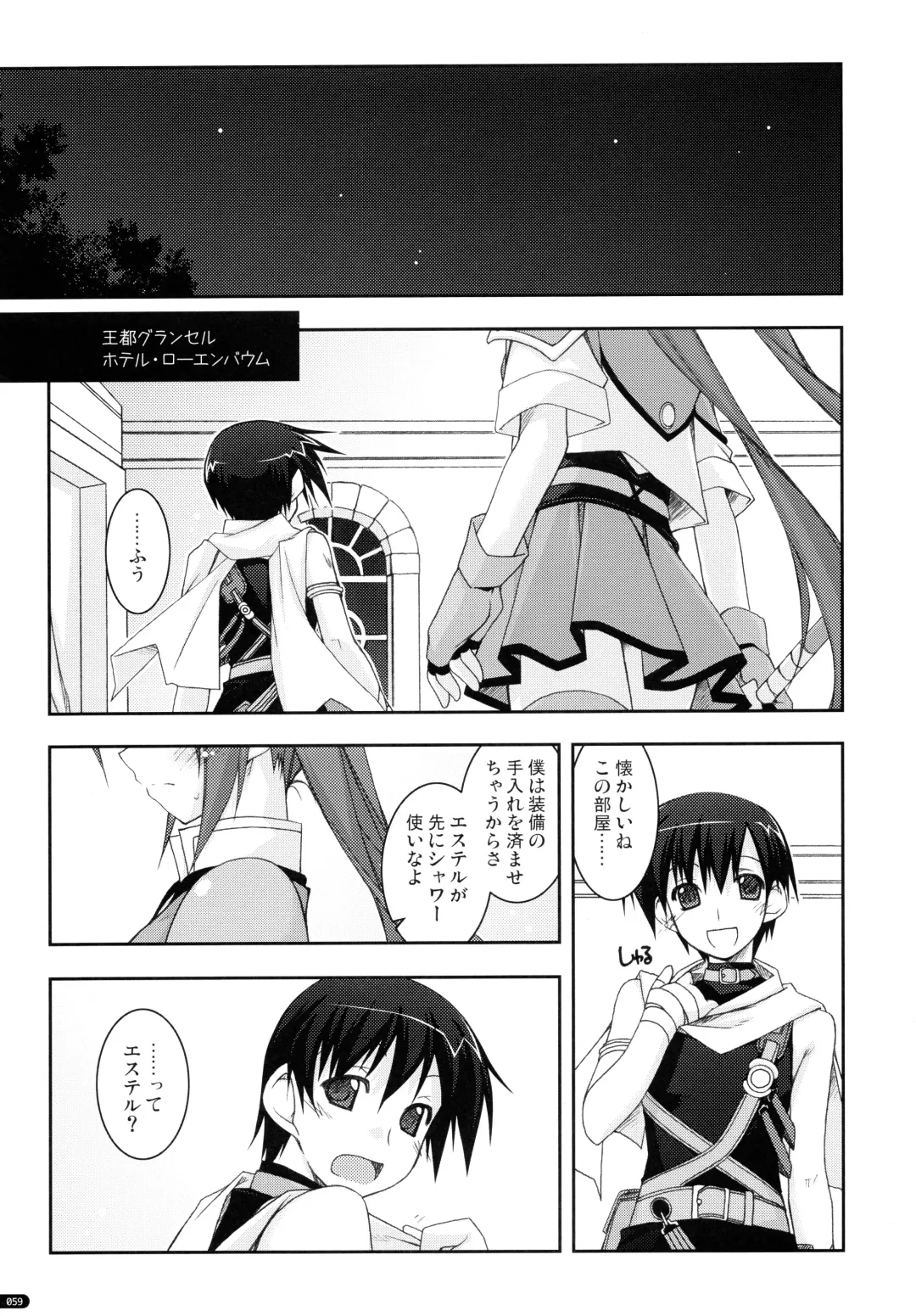 [Shikei] ○○ Ijiri Soushuuhen Fhentai - Page 59