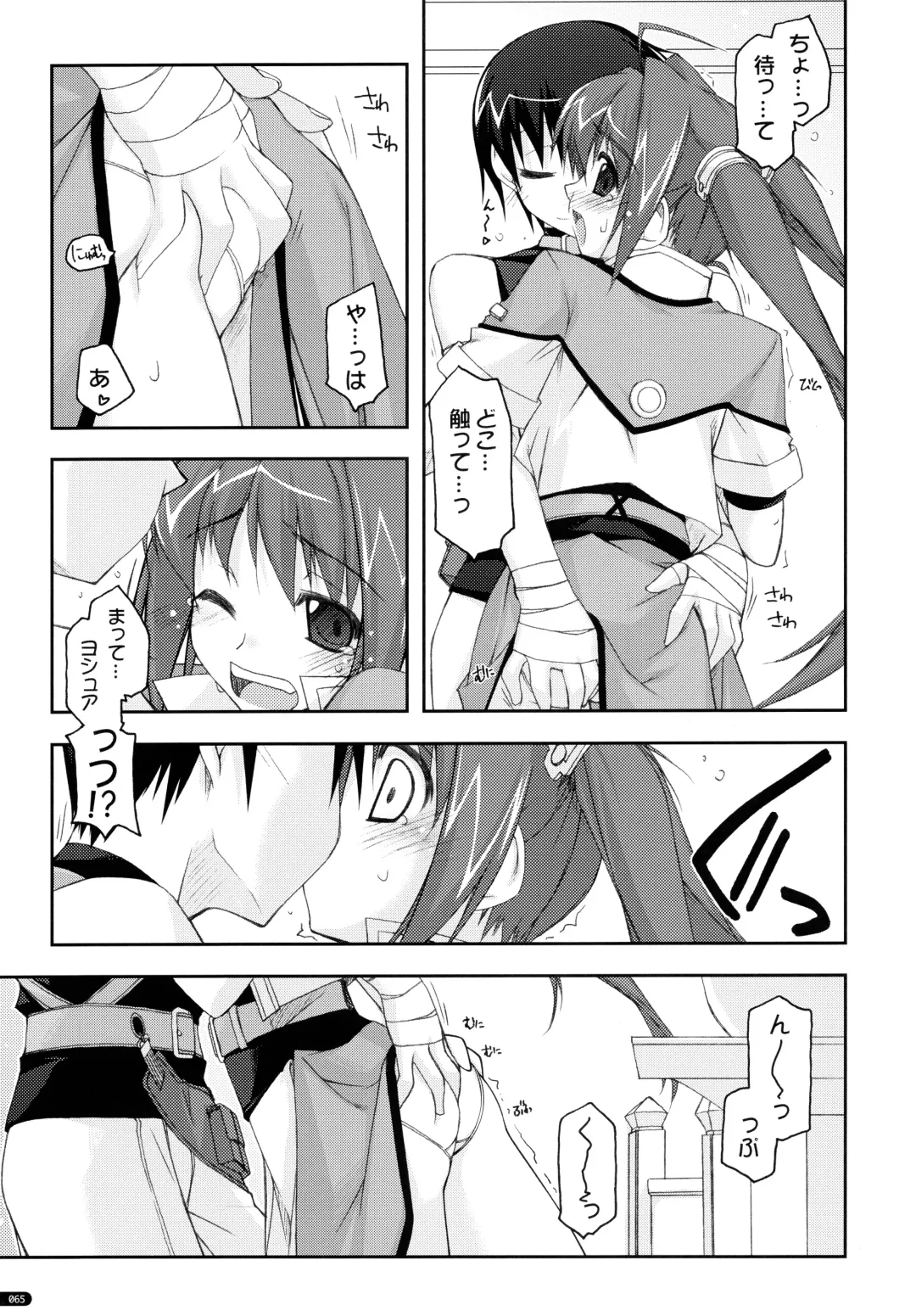 [Shikei] ○○ Ijiri Soushuuhen Fhentai - Page 65