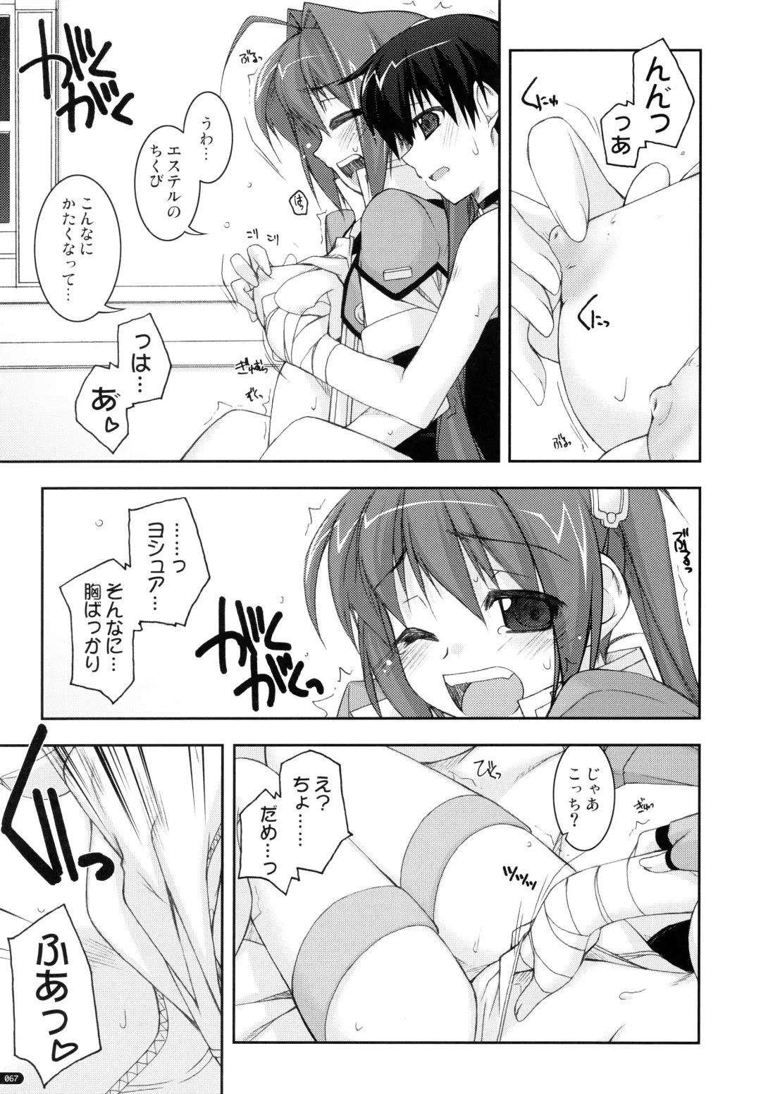 [Shikei] ○○ Ijiri Soushuuhen Fhentai - Page 67