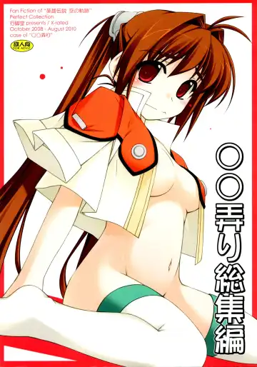 Read [Shikei] ○○ Ijiri Soushuuhen - Fhentai