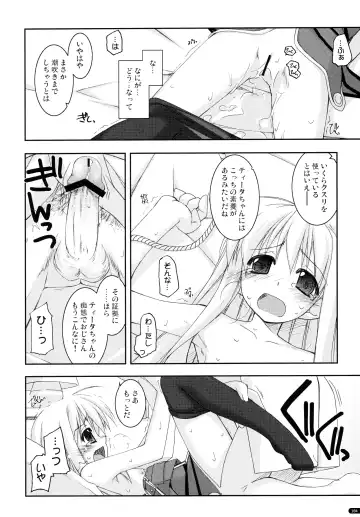 [Shikei] ○○ Ijiri Soushuuhen Fhentai - Page 104