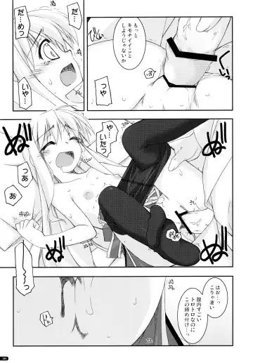 [Shikei] ○○ Ijiri Soushuuhen Fhentai - Page 105