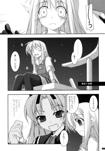 [Shikei] ○○ Ijiri Soushuuhen Fhentai - Page 110