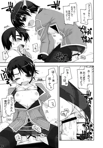 [Shikei] ○○ Ijiri Soushuuhen Fhentai - Page 117