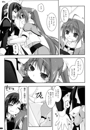 [Shikei] ○○ Ijiri Soushuuhen Fhentai - Page 13