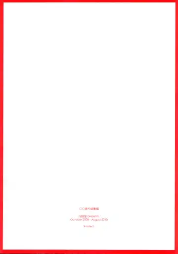 [Shikei] ○○ Ijiri Soushuuhen Fhentai - Page 2