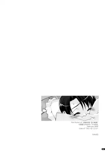 [Shikei] ○○ Ijiri Soushuuhen Fhentai - Page 48