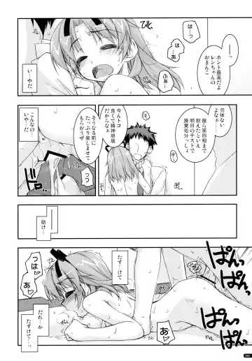 [Shikei] ○○ Ijiri Soushuuhen Fhentai - Page 88