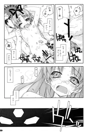 [Shikei] ○○ Ijiri Soushuuhen Fhentai - Page 89