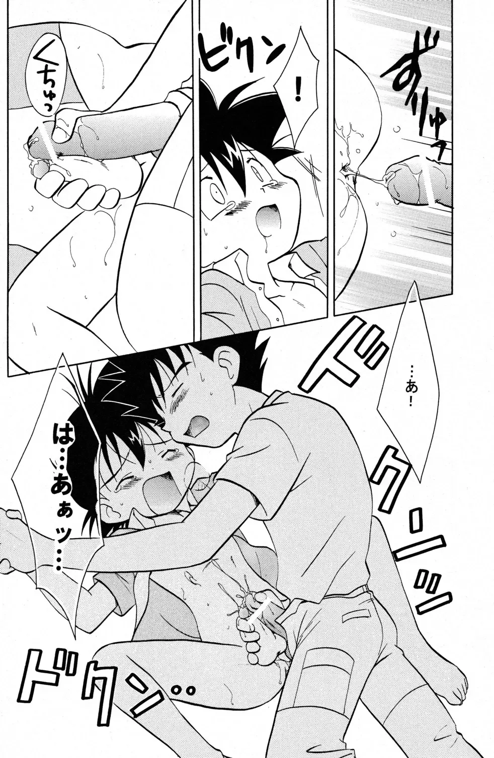 [Adachi Himiko] White Fhentai - Page 28