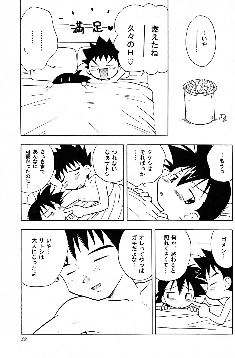 [Adachi Himiko] White Fhentai - Page 29