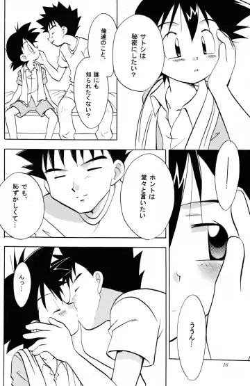 [Adachi Himiko] White Fhentai - Page 15