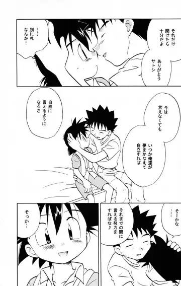 [Adachi Himiko] White Fhentai - Page 16