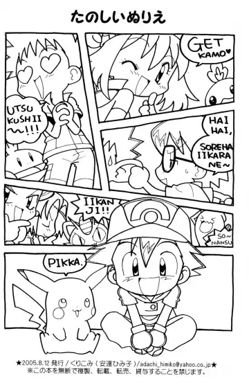 [Adachi Himiko] White Fhentai - Page 34