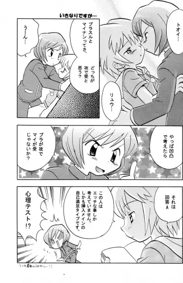 [Adachi Himiko] White Fhentai - Page 6