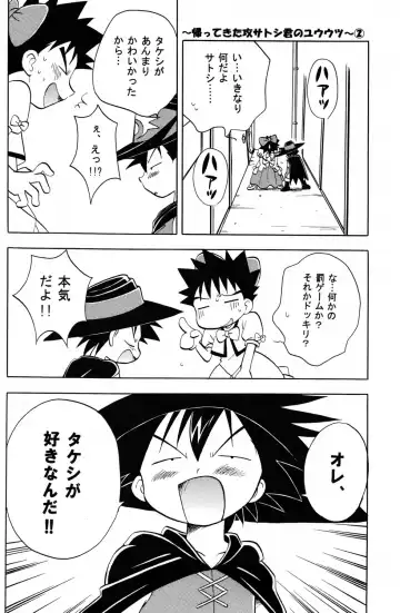 [Adachi Himiko] White Fhentai - Page 7