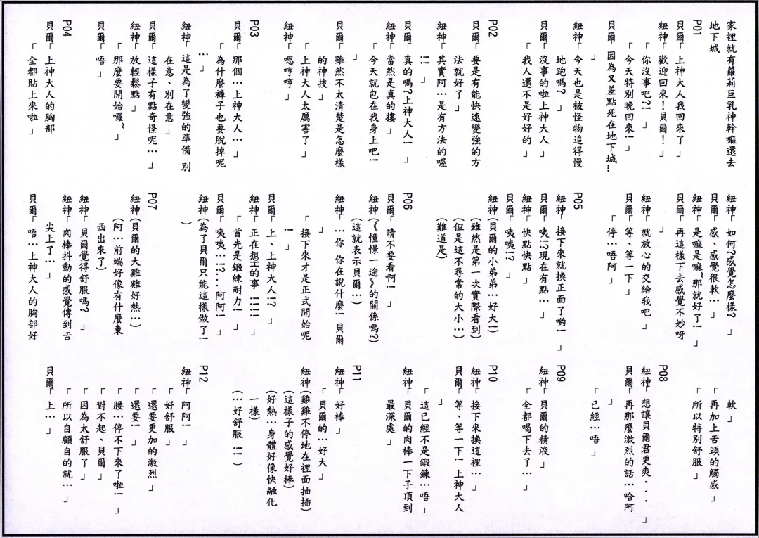 [Nekoi Hikaru] Uchi nimo Loli Kyonyuu na Kami-sama ga Ireba Dungeon Nanka Ikanai yo Fhentai - Page 21