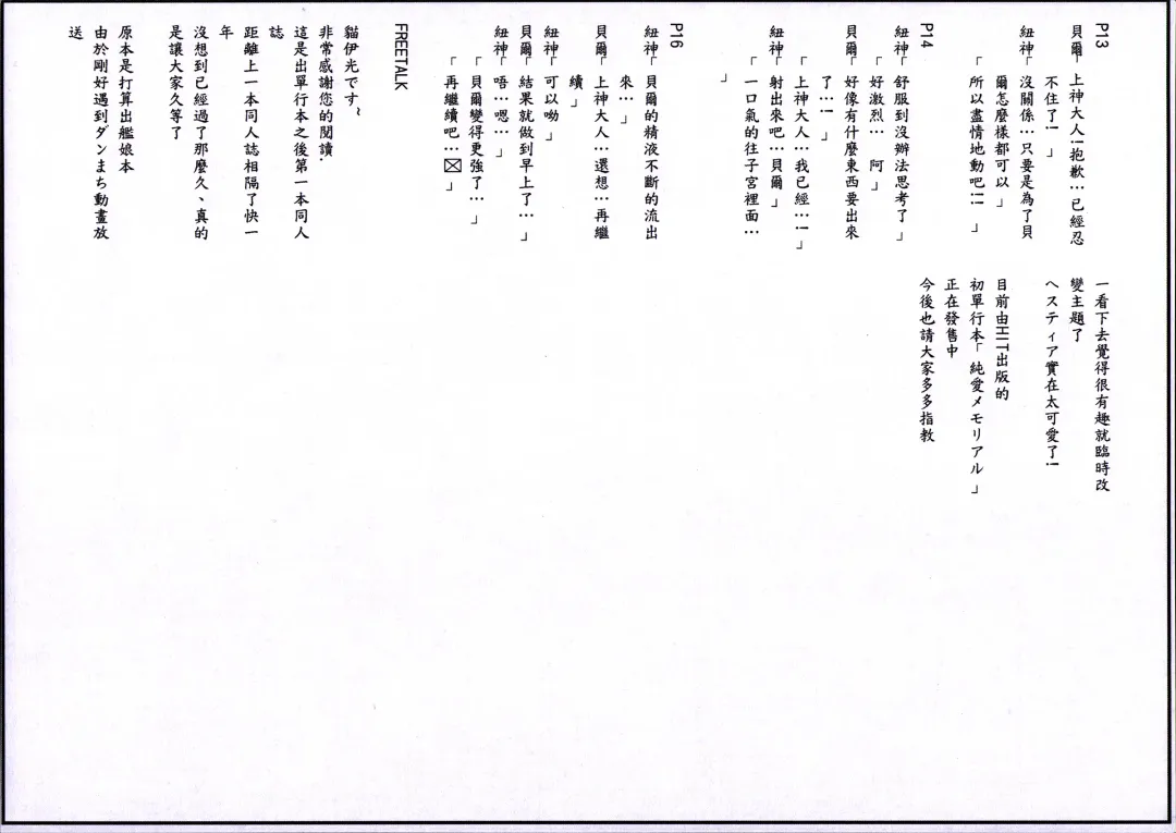 [Nekoi Hikaru] Uchi nimo Loli Kyonyuu na Kami-sama ga Ireba Dungeon Nanka Ikanai yo Fhentai - Page 22