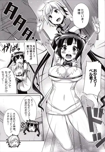 [Nekoi Hikaru] Uchi nimo Loli Kyonyuu na Kami-sama ga Ireba Dungeon Nanka Ikanai yo Fhentai - Page 2