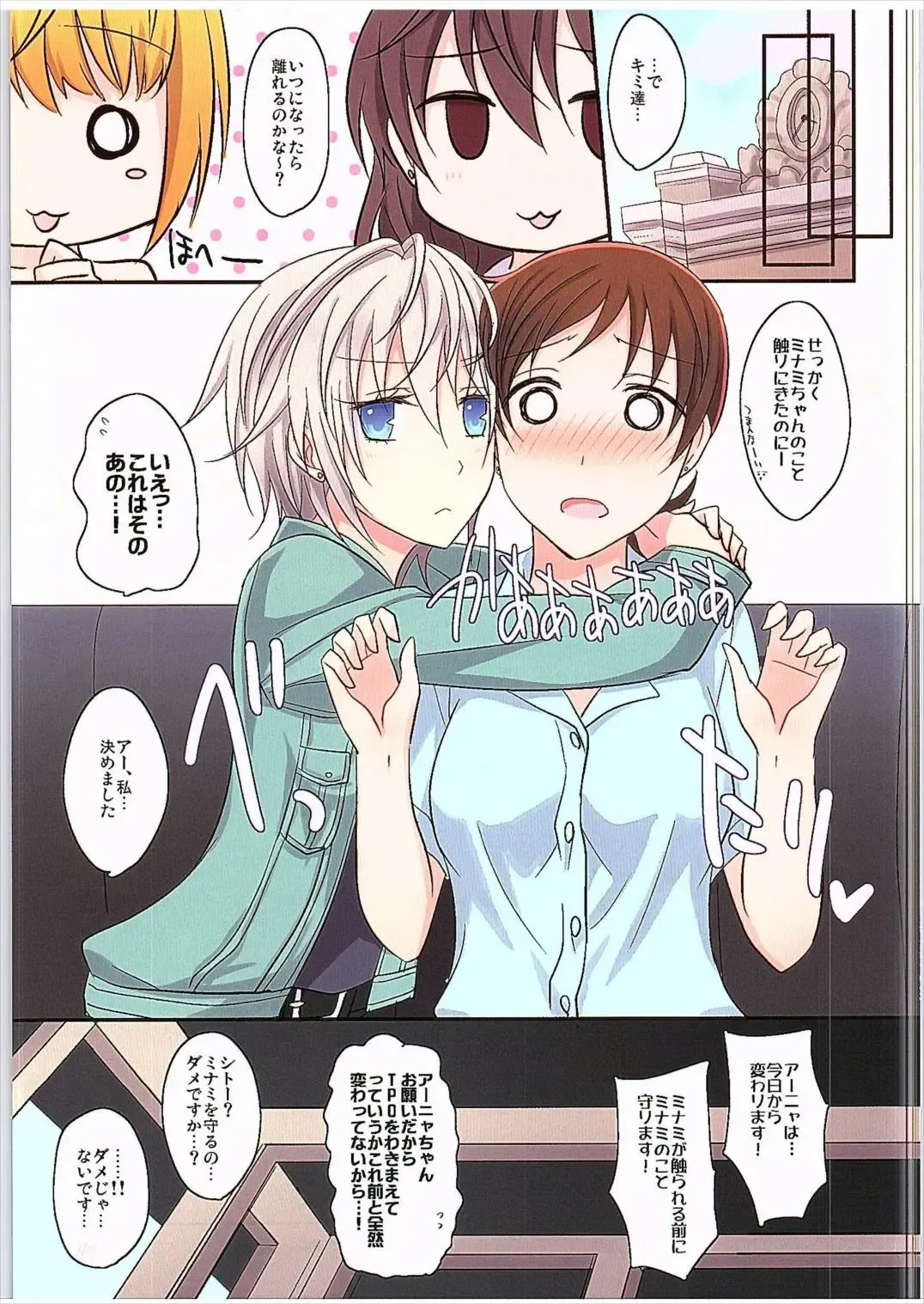 [Isya] Amaeta gari na Kanojo Fhentai - Page 24